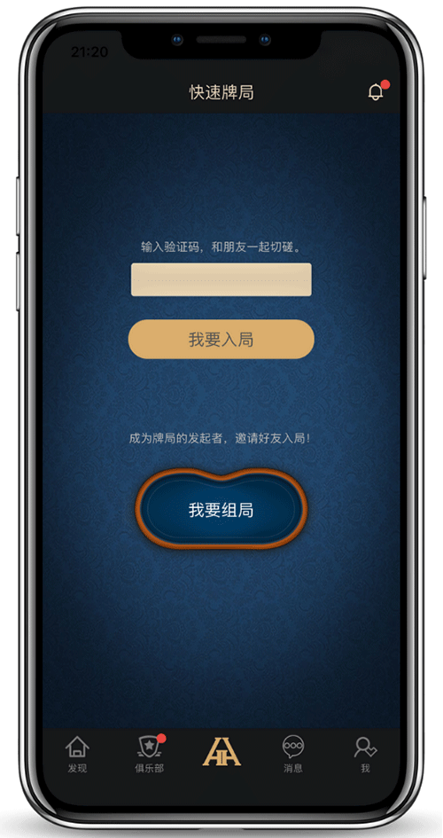 手机界面截图二